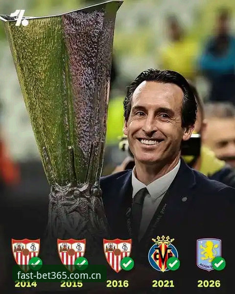 bet365使用教程必备 欧联杯决赛深度评测:埃梅里五冠传奇的bet365官方网现场体验报告